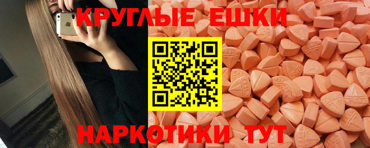Экстази круглые  Экстази  Сызрань  Вход с VPN  ЭКСТАЗИ DUBAI 