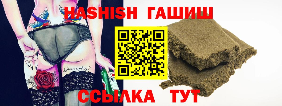 Сызрань  ГАШ хэш  Вход с VPN 