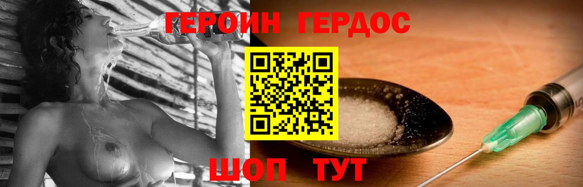 Сызрань  Героин  Вход с VPN  Героин VHQ 