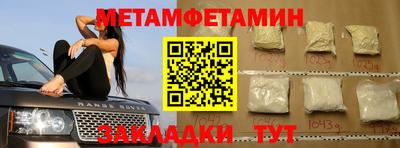 мет Новокубанск