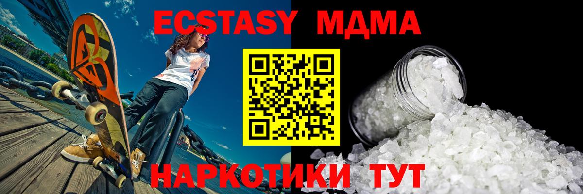 MDMA молли Сызрань