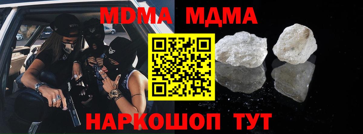 MDMA  Вход с VPN  Сызрань  MDMA Molly 