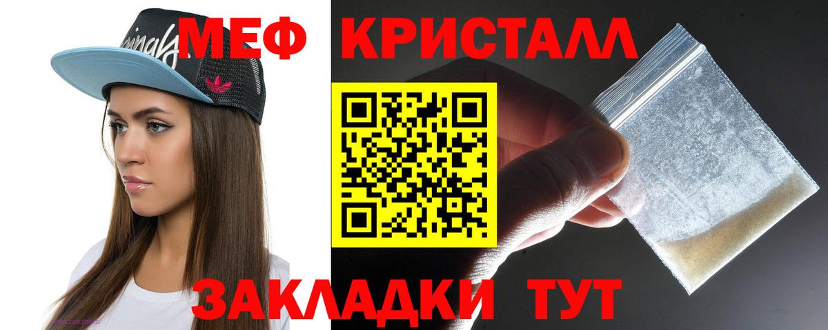 Меф мяу мяу мука Сызрань