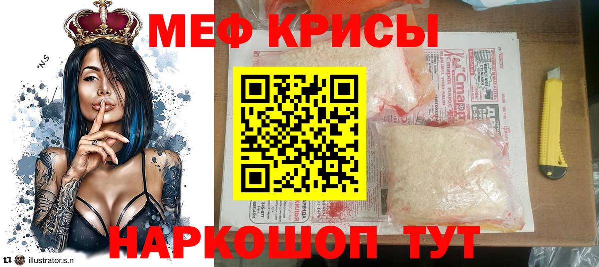 Сызрань  МЯУ-МЯУ 4 MMC  Вход с VPN  МЕФ кристаллы 