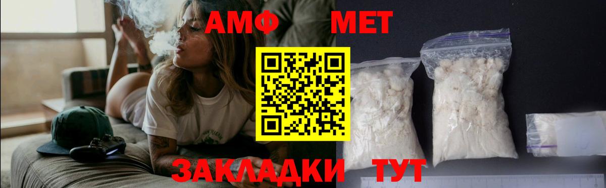 Сызрань  Первитин витя  МЕТАМФЕТАМИН  Первитин витя  Вход с VPN 