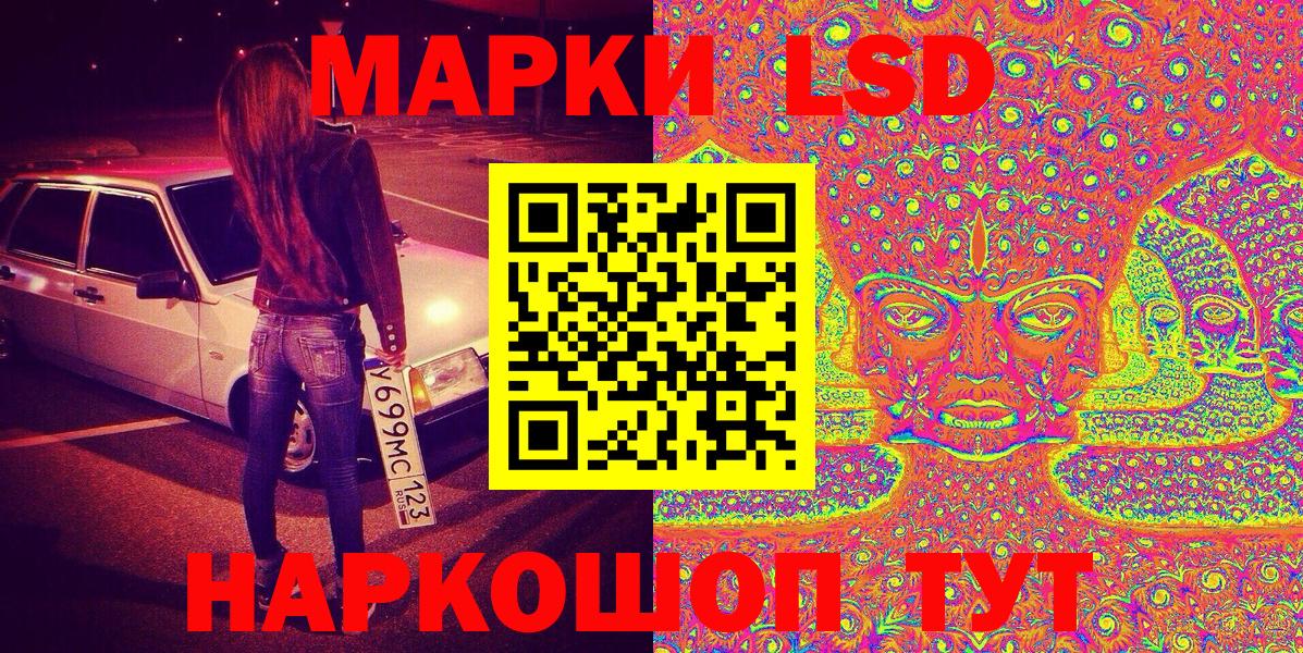 Наркотические марки 1,5мг  Наркотические марки  Сызрань  Вход с VPN 