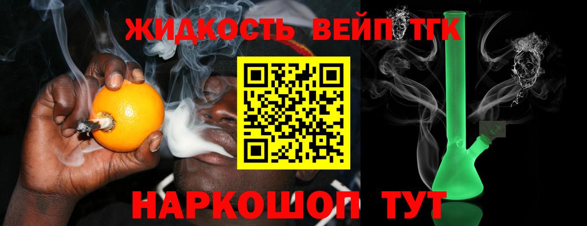Дистиллят ТГК жижа Сызрань